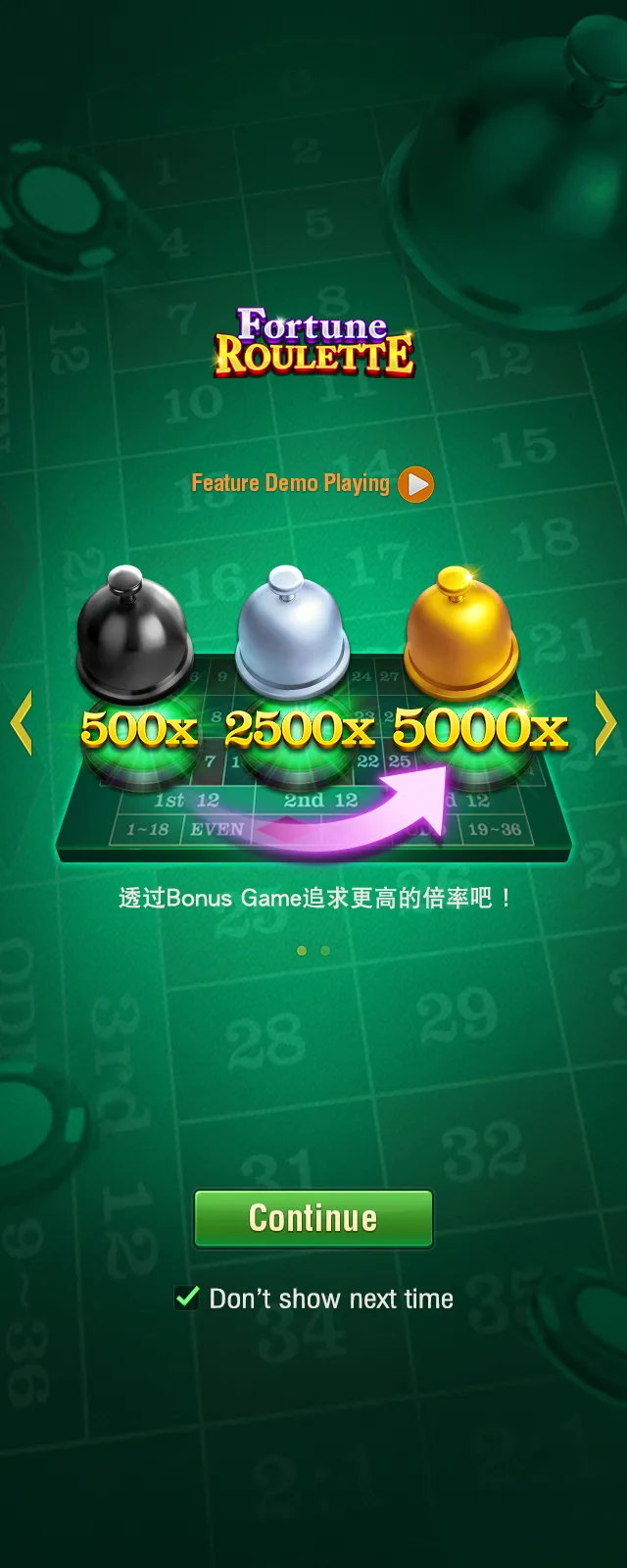 Fortune Roulette game interface screenshot 1