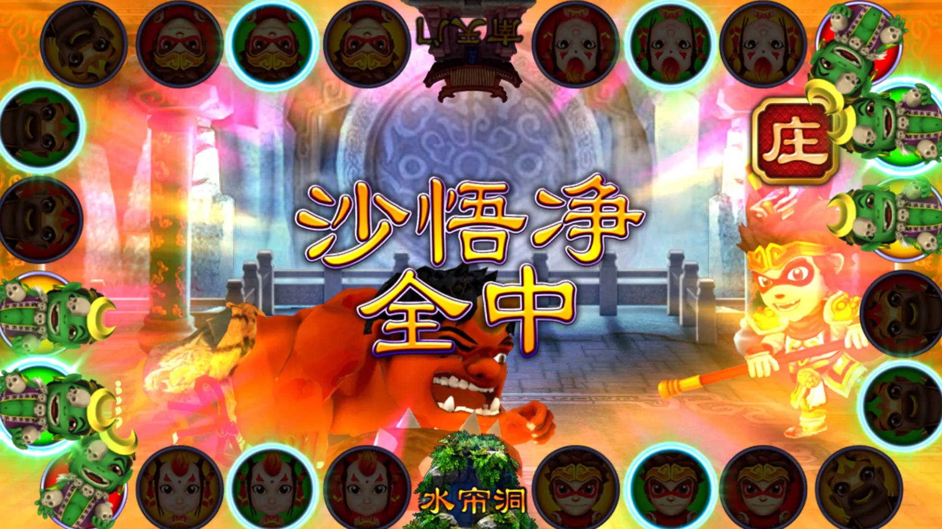 Journey West M game interface screenshot 4