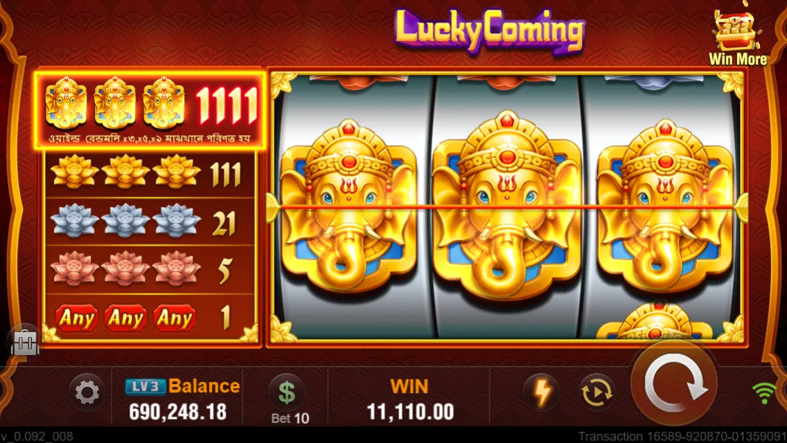 Lucky Coming game interface screenshot 5